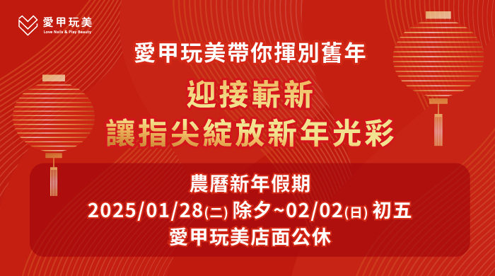 春節營業時間調整公告-台中飄眉推薦